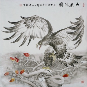 大展宏图工笔画