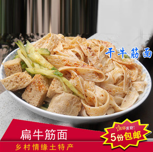 干牛筋面500克 凉拌面 5斤包邮 小吃店 可配面筋 面皮 凉皮 冷面