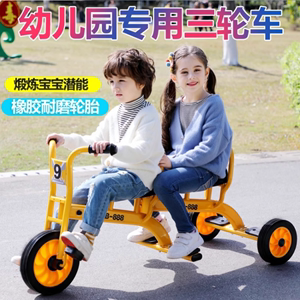 儿童三轮车幼儿园双人脚踏车小孩幼教童车带斗可带人户外玩具车