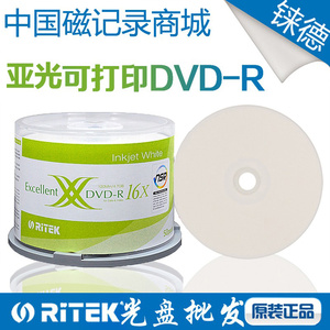 铼德(RITEK)台产哑光可打印DVD-R 16速4.7G空白光盘/光碟/刻录盘