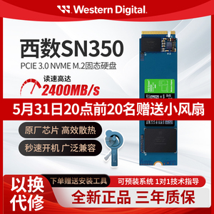 WD/西数SN770/580/3502TNVME500G1T台式机笔记本M21TB固态硬盘SSD