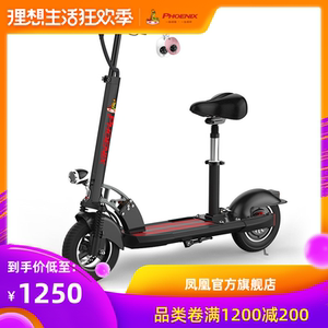 凤凰电动滑板车成年折叠代步神器代驾车锂电池迷你电动电瓶车小型