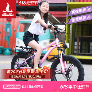 凤凰儿童自行车6-12-15岁女孩青少年中大童男孩山地变速学生单车