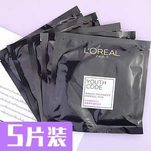 正品olaiya欧莱雅黑精华面膜女青春密码酵素补水保湿收缩毛孔清洁