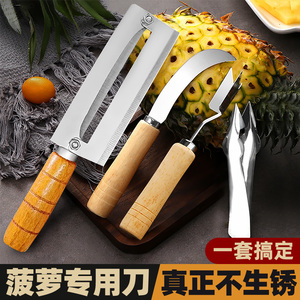 菠萝削皮神器削皮刀削甘蔗专用刀不锈钢右左手刨皮刀去眼器菠萝刀