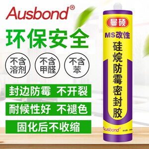 淋浴房浴室防霉防水密封胶座便器底座蹲便器浴缸专用补漏胶玻璃胶