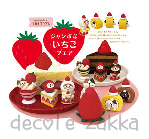 decoleconcombre日本进口原装正版草莓甜心蛋糕洋菓子主题小摆件