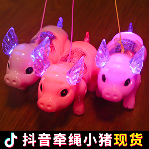 抖音电动牵绳发光小猪玩具带绳溜猪会跑的会走路的网红同款遛猪猪