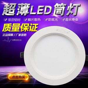 理富星迪LED超薄面板灯防雾家装筒灯工程筒灯2.5/3/3.5/4/5/6/8寸