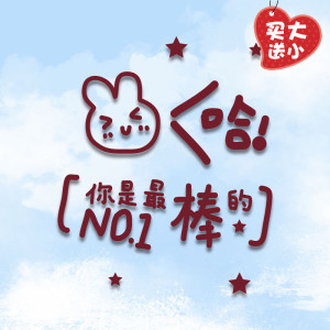 可爱简约中文字你是最棒的热转印t恤印花贴纸烫画可熨烫服装胶印