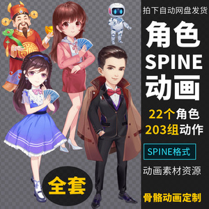 棋牌特效spine人物骨骼动画素材 欢乐斗地主人物角色立绘打牌表情