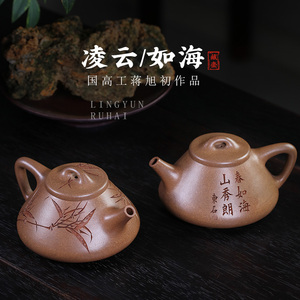 宜兴紫砂壶纯手工东石刻绘功夫茶具全手工高档泡茶壶段泥凌云石瓢