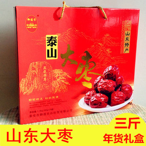 山东红枣特产大枣礼盒装泰山大枣干泡水喝过新年送礼年货礼品3斤