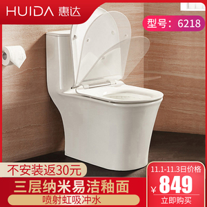 惠达马桶6218