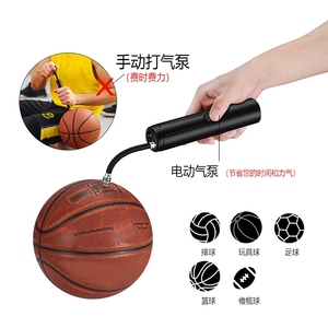 便携式打气筒电动充气泵家用排球篮球足球皮球通用打气筒球迷用品
