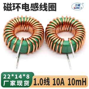 磁环电感 10mH 10A 环形线圈差模电感 大电流直插脚扼流线圈20mm