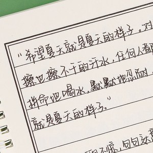 情书翩翩体字帖练字