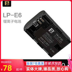 沣标LP-E6电池适用佳能5D2 5D3 6D2 60D 70D 90D单反相机电池60Da 5DsR 7d 7d2充电器非canon原装lpe6