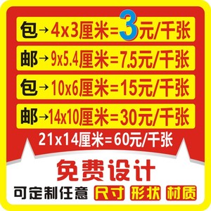 不干胶贴纸定制广告二维码名片自粘贴小标签圆形定做透明防水pvc