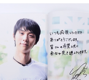 羽生结弦 亲笔签名 夢を生きる 画册写真 签名照片