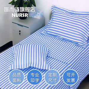 病房床单