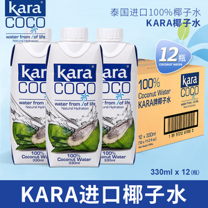 印尼原装进口佳乐椰子水330ml青椰汁0脂轻食电解质饮料补水