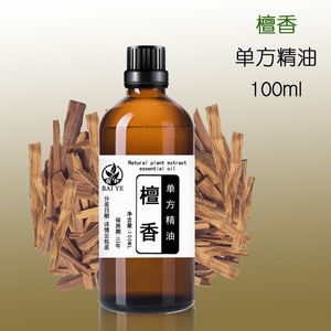印度檀香精油100ml香薰除臭帮助睡眠加湿按摩去味天然单方植物