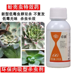 8016人付款淘宝国光必治套餐蚜虫蚧必治介壳虫多肉花卉吡虫啉噻嗪酮蚧