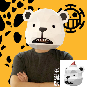 圣诞节可爱熊猫纸模动物头套手工搞怪全脸面具舞会表演道具ins
