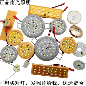 南光照明NG一拖一LED水晶灯一体化光源5730灯珠220V吸顶灯灯泡