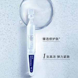 奥洛菲蓝铜胜肽保湿修护精华原液水润次抛安瓶面部亮肤补水肌底液