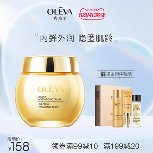 oleva奥洛菲金润黄油乳霜50g保湿补水滋润护肤品旗舰店专柜正品