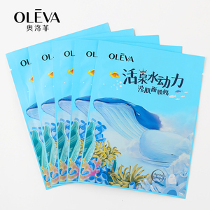奥洛菲活泉水动力面膜贴5片装 补水保湿海藻清洁护肤新品女正品