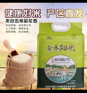 金禾五常大米