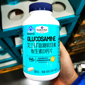 杭州山姆代购 艾兰得氨糖软骨素 维生素d钙片 459g (0.