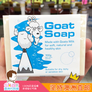 澳洲代购GOAT SOAP 天然山羊奶皂肥皂儿童婴儿宝宝原味6种口味