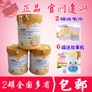 21年新日期安诺小帅羊羊奶粉1段2段3段800g克婴幼儿配方羊奶粉