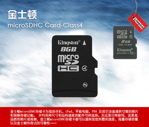 金士顿内存卡8g tf卡 手机内存卡存储卡 microSD 内存卡正品包邮