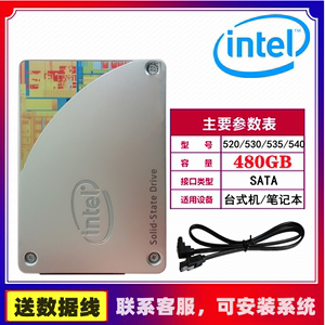 Intel/英特尔三星金士顿120G/240G480G台式机笔记本固态硬盘2.5寸