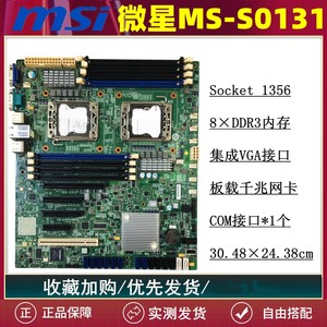 Intel1400FP/2400SC华硕Z9NA-D6C服务器1356针E5-2450游戏多开