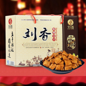 淮南特产八公山豆制品礼盒 刘香豆干素肉豆腐干休闲小礼盒1425g