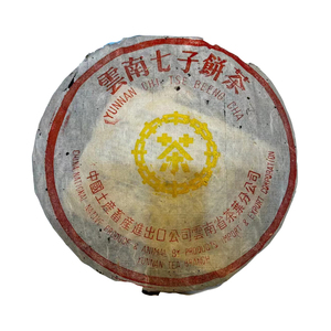 1998年最早批次凤庆黄印级茶普洱茶生茶饼357克生茶饼限量收藏品