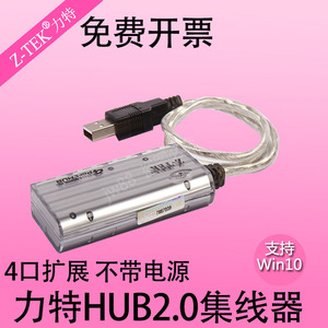 力特Z-TEK ZK032A USB集线器 2.0 USB分线器 USB HUB  USB扩展