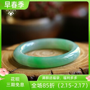 mypapa高度wm金丝芙蓉种翡翠圆条手镯57.5mm内径玉镯鉴定s29-2-8