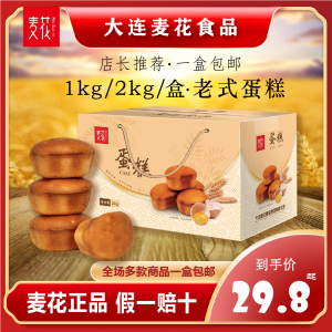 【麦花饼干】麦花饼干品牌,价格 - 阿里巴巴