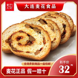 面包食品大连麦花食品俄罗斯全麦糖醇列巴面包包邮