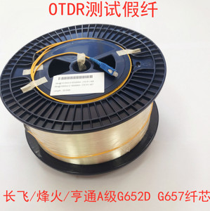 OTDR测试假纤单模多模纤芯裸光纤G652D裸纤盘延长纤G657长飞纤芯
