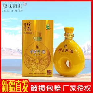 新疆伊力特伊力珍酒小黄瓶珍藏10年 250ML50度浓香型白酒纯良酿造
