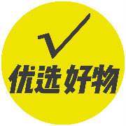 全球优选好物购