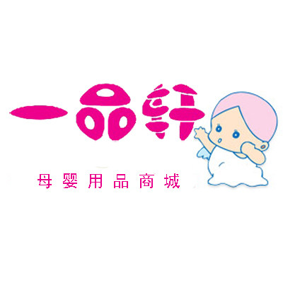 一品轩母婴生活馆店铺近30天销售额数据_一品轩母婴生活馆销量查询